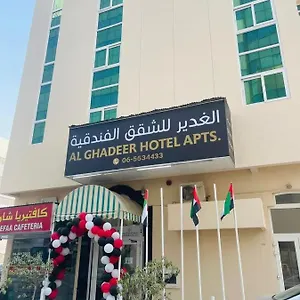 Al Ghadeer شقة